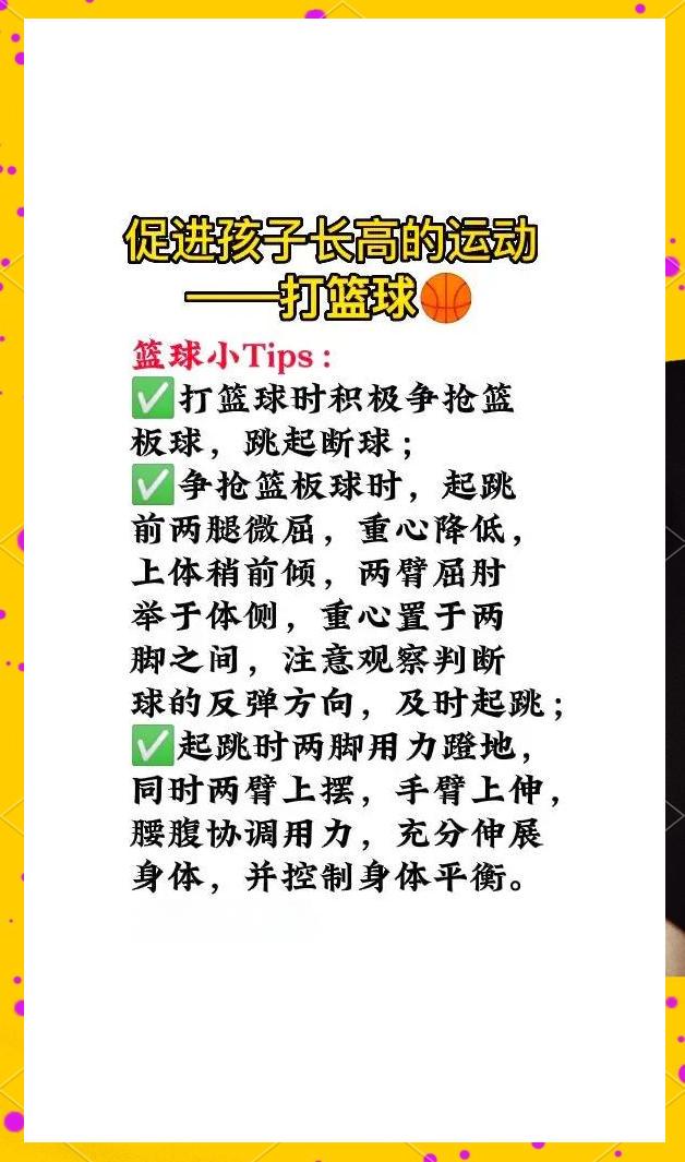 制定篮球交流计划以促进个人技能发展的方法_2